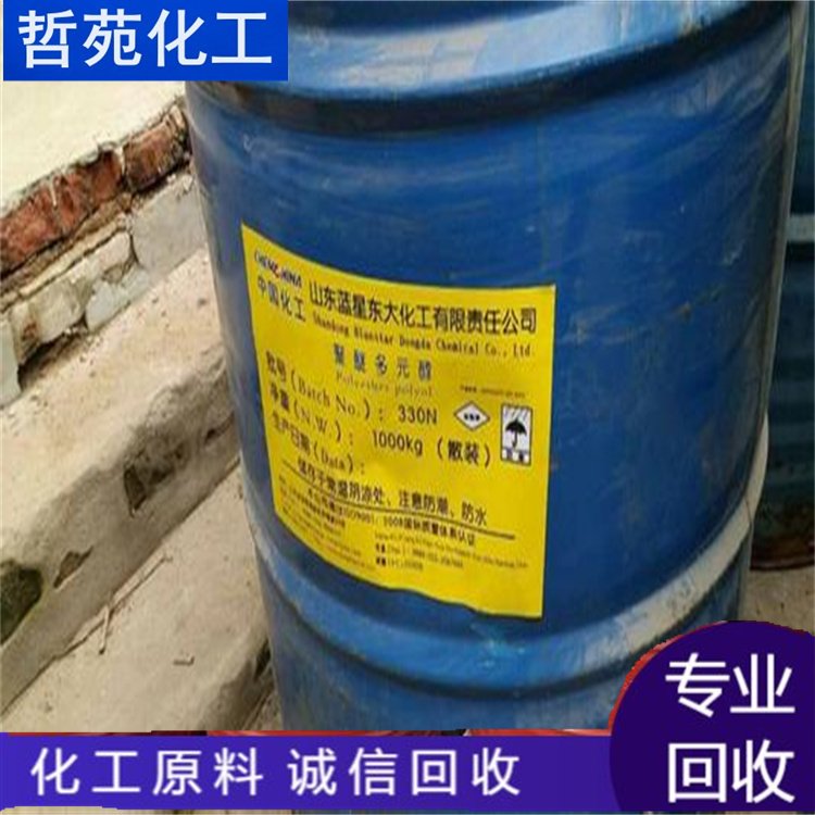 長期回收氯化聚丙烯全國上門收購聚醚多元醇歡迎來電