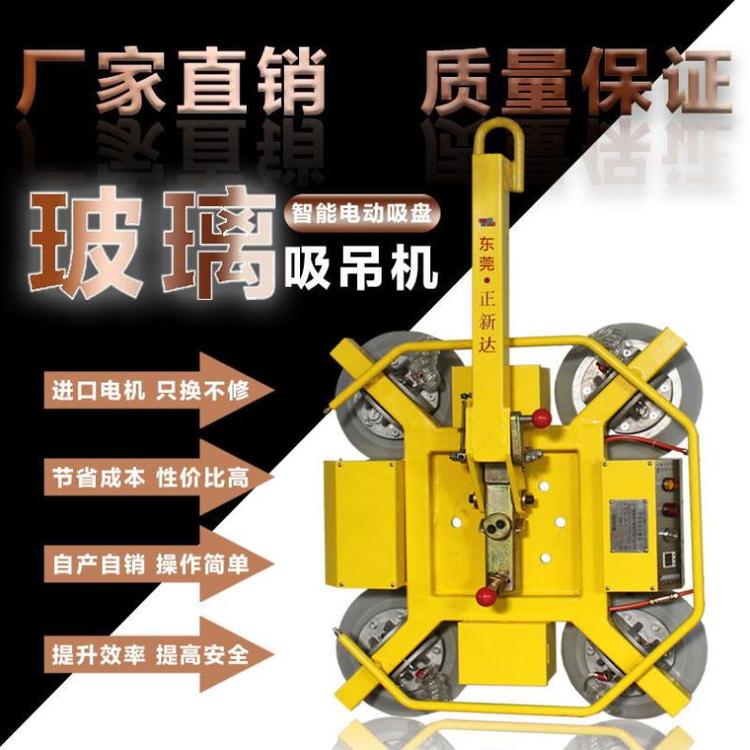 正新達(dá)出售玻璃起吊機小型高效節(jié)能室內(nèi)裝修用輕松起吊