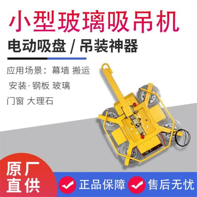 正新達出售玻璃起吊機小型操作簡單省力高效門窗安裝動力強勁