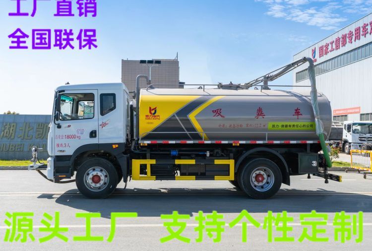 東風(fēng)牌自吸自排式10方吸糞車專業(yè)清理化糞池下水道