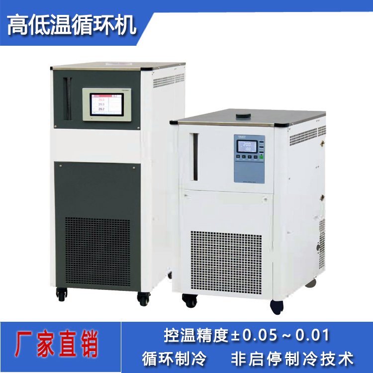 放心選購(gòu)高低溫循環(huán)裝置CH-4055T制冷加熱一體冷水機(jī)長(zhǎng)流儀器