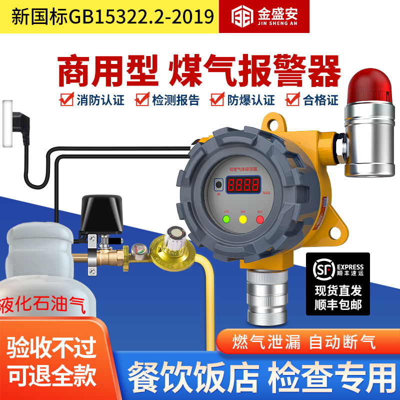 可燃?xì)怏w報警器工業(yè)防爆天然氣氧氣燃?xì)庑孤z測儀有毒氣體探測器