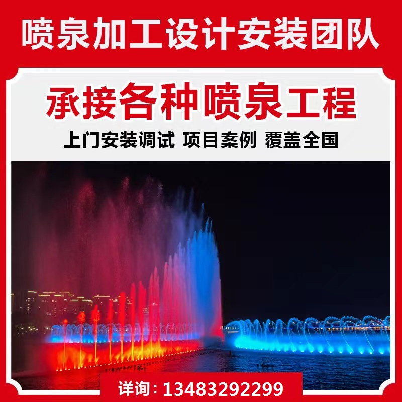 森鑫源商業(yè)圈音樂噴泉控制精確大型水景設(shè)備