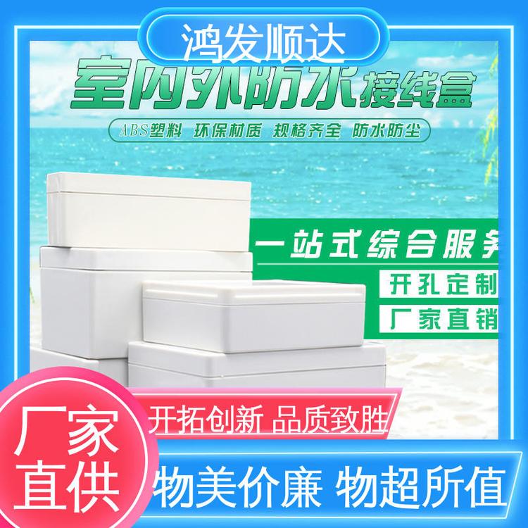 鴻發(fā)順達(dá)來(lái)圖定制電源開(kāi)關(guān)盒殼體耐磨性好26年機(jī)箱殼體制造經(jīng)驗(yàn)