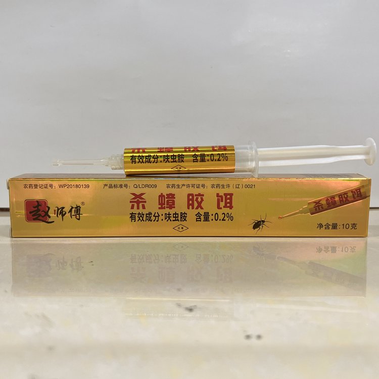 趙師傅殺蟑螂膠餌劑家庭酒店室內(nèi)外用蟑螂藥除蟑螂好幫手