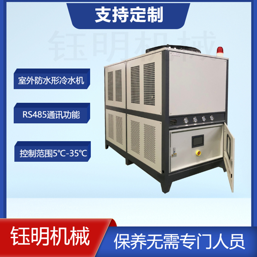 提高焊絲拉絲機(jī)工作效率拉絲油冷卻用鈺明工業(yè)冷水機(jī)組油冷機(jī)組