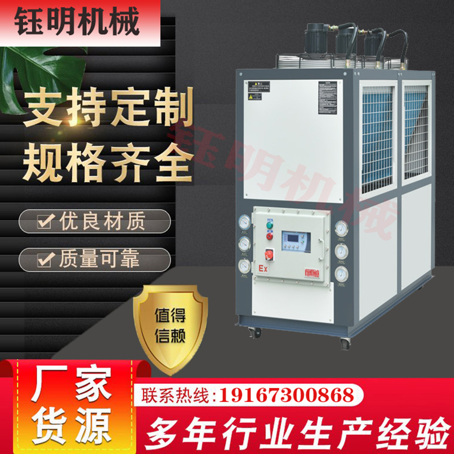 工業(yè)防爆冷水機(jī)化學(xué)反應(yīng)冷熱源高低溫循環(huán)一體機(jī)安裝方便