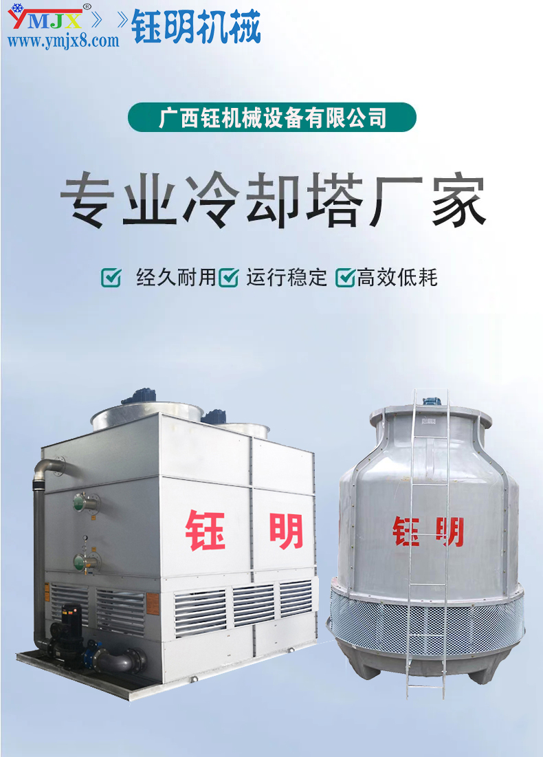 圓形工業(yè)型逆流式?jīng)鏊Ａт摰驮胄屠鋮s塔節(jié)能環(huán)保使用壽命長(zhǎng)