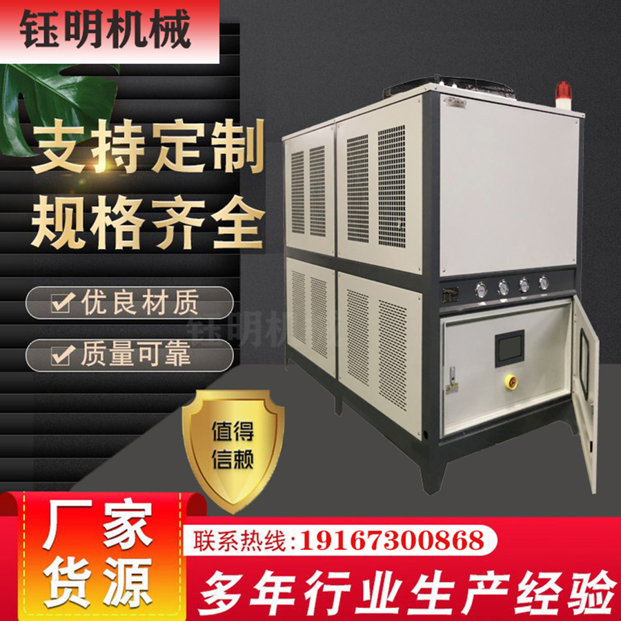 鈺明是做液壓油降溫設(shè)備生產(chǎn)廠家滿足您的需求可定做