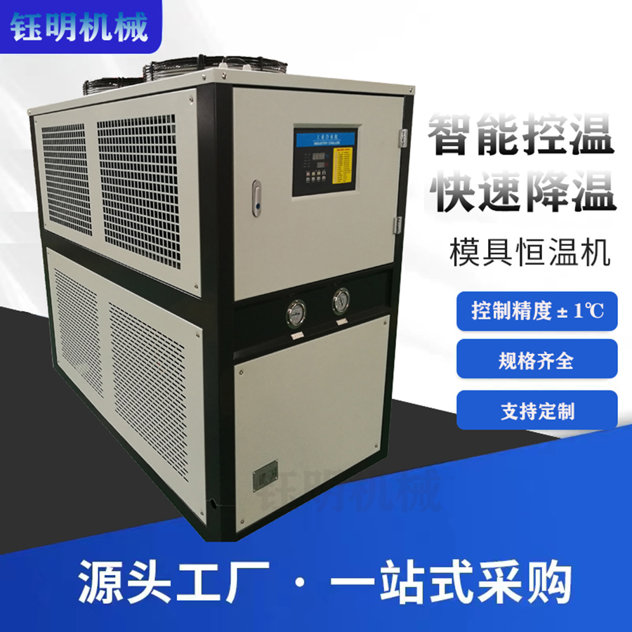 鈺明20匹給混凝土降溫，攪拌站水池循環(huán)制冷-可非標定制
