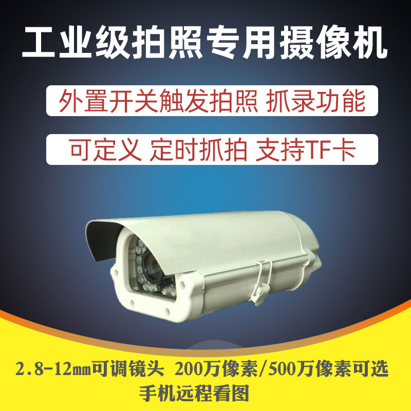 室外無線監(jiān)控攝像頭900萬自動抓拍單元門禁無感考勤系統(tǒng)