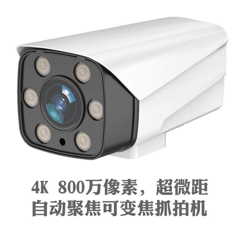 智能人臉高清抓拍攝像頭彩色500萬(wàn)不定時(shí)自動(dòng)識(shí)別攝像機(jī)
