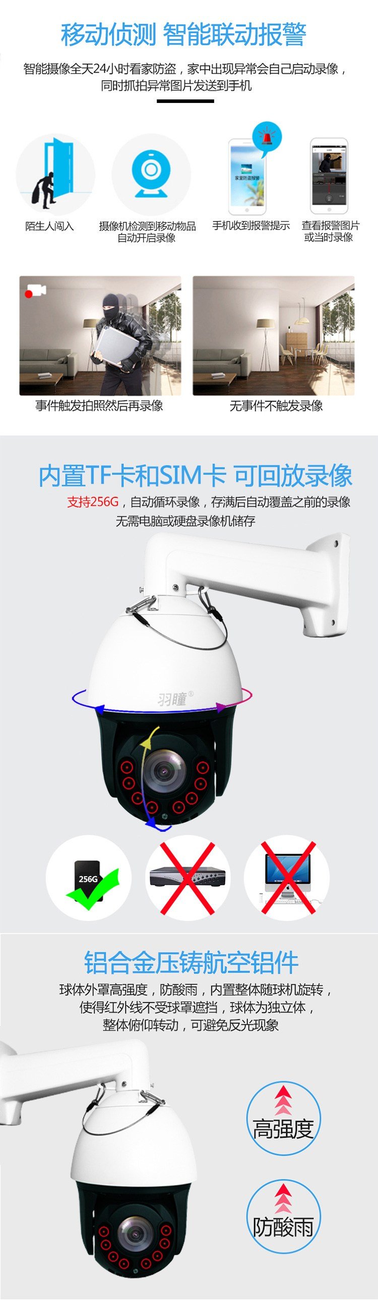 全彩監(jiān)控器云臺旋轉(zhuǎn)安防監(jiān)控攝像頭360度高清戶外對話遠(yuǎn)程攝像機
