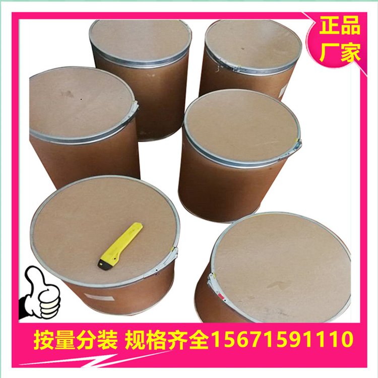 吡啶甲酸鉻含量98紫紅色結(jié)晶性粉末鴻鑫瑞宇可分裝14639-25-9