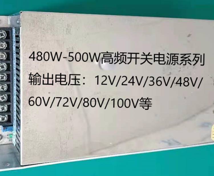 利鑫電子HS-500-24高頻開關(guān)電源，500W,600W監(jiān)控電源