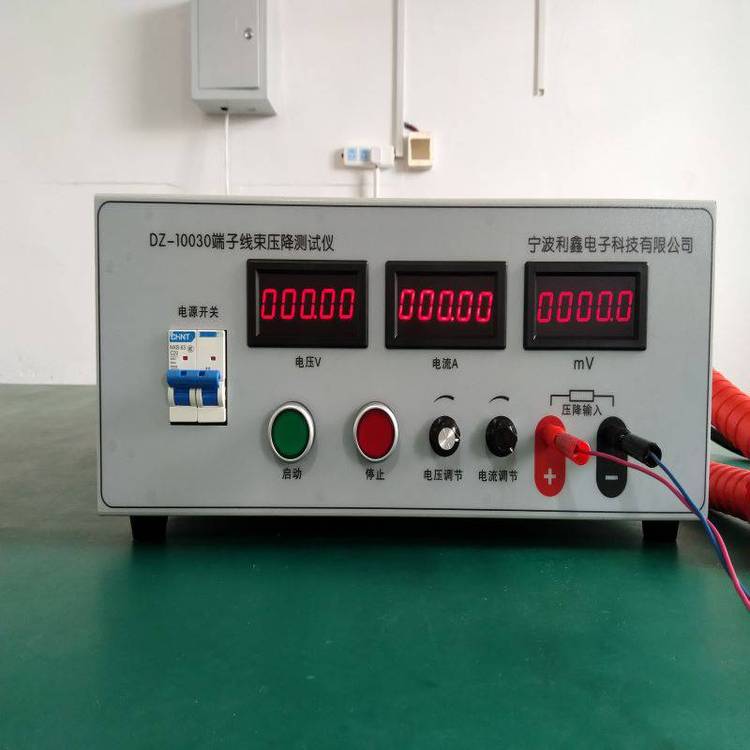利鑫電子DZ-6030端子線束壓降測(cè)試儀、電壓降測(cè)試儀