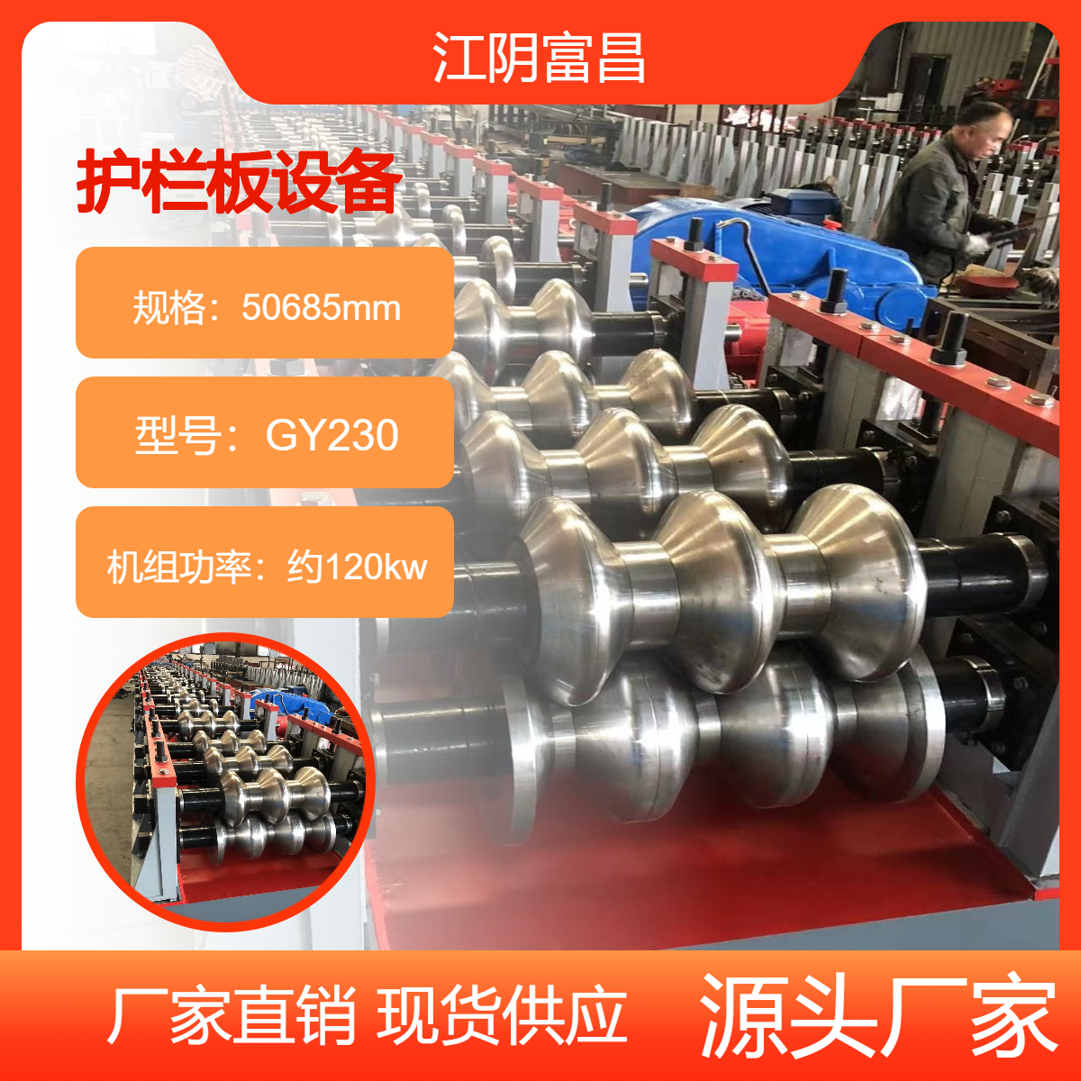 全自動(dòng)高速公路護(hù)欄板成型設(shè)備施工圍擋高速護(hù)欄生產(chǎn)線廠家定制