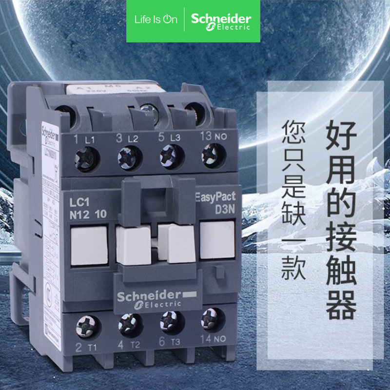 施耐德電氣LC1N交流接觸器交流線(xiàn)圈12A1NOAC110VLC1N1210F5N