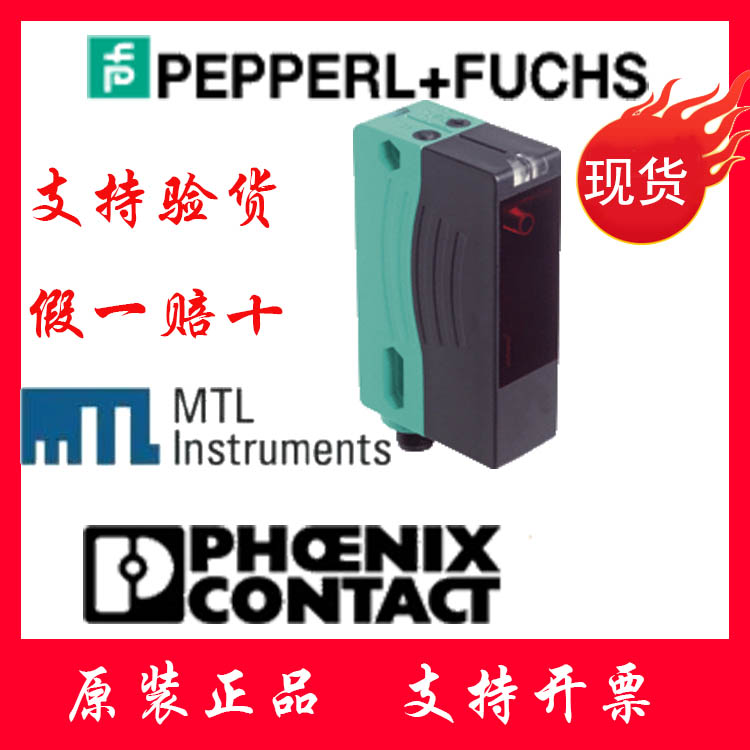 倍加福測距傳感器VDM28-50-R-IO\/73C\/110\/122冠寧科技