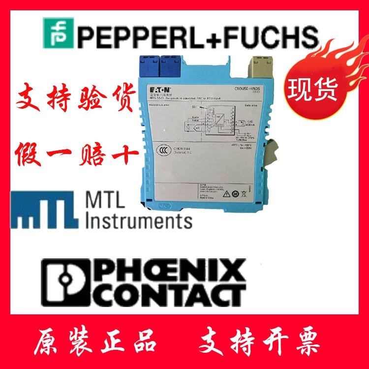 英國進口MTL5576-RTD海洋平臺安全柵上海冠寧