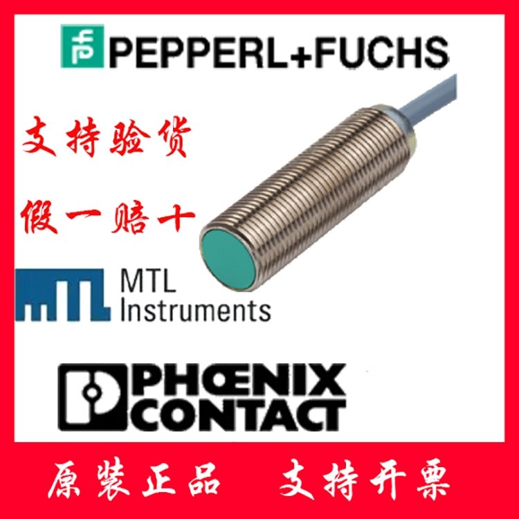 可達SIL2，符合IEC61508標準倍加福NJ15-30GM-N電感式傳感器冠寧科技
