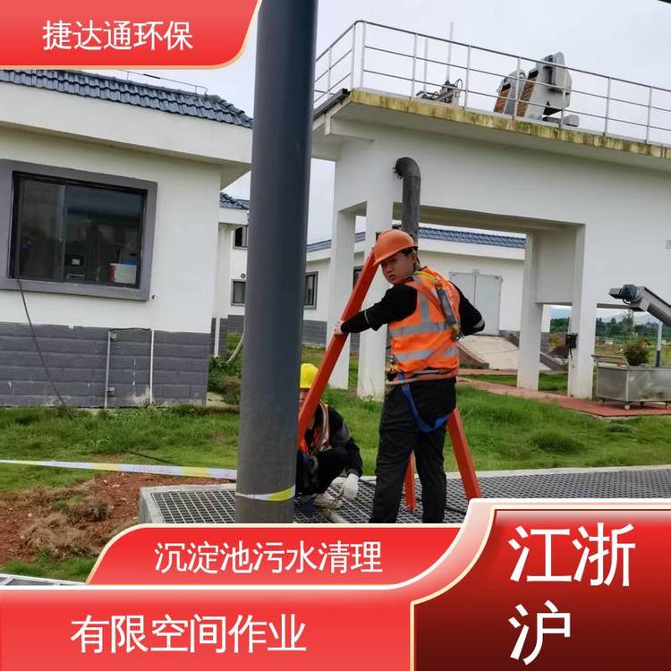 丹陽捷達通污水池清理公司清洗兼氧池服務(wù)好效率高