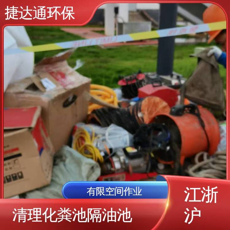 蘇州吳江區(qū)污水池清理公司捷達(dá)通化糞池糞便疏通清洗售后質(zhì)量無憂