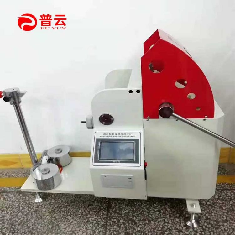普云PY-H617微電腦戳穿強(qiáng)度測試儀瓦楞紙板箱耐沖孔強(qiáng)度試驗機(jī)
