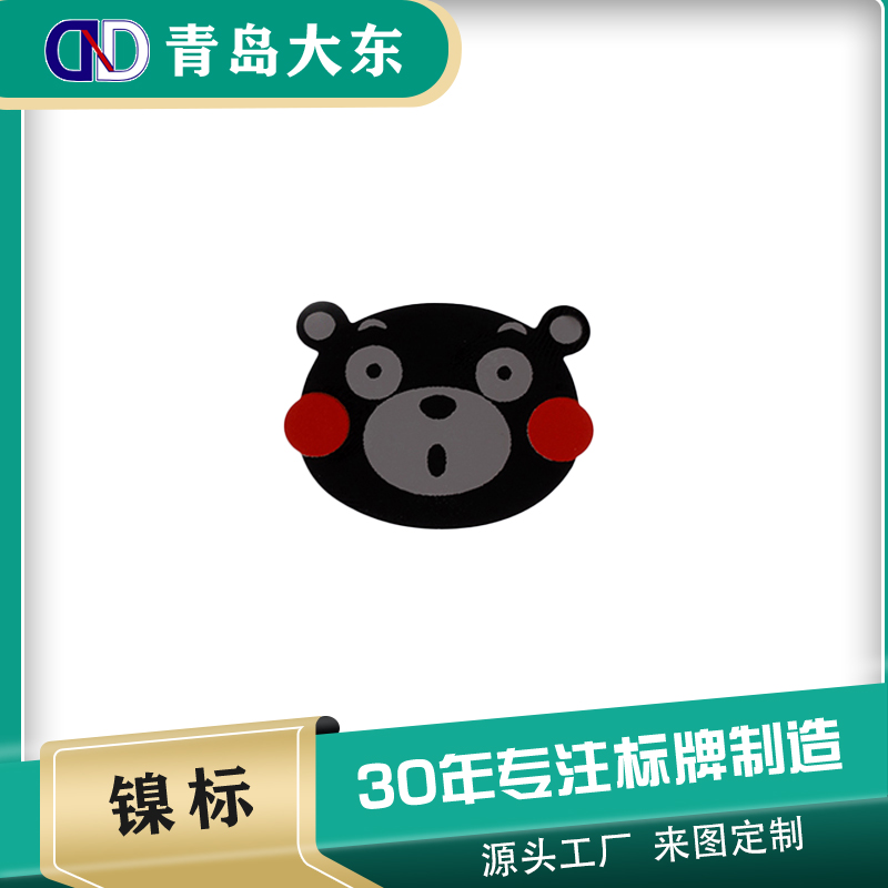 鎳制品貼紙鎳超薄logo玩具貼畫玩具貼免費(fèi)打樣