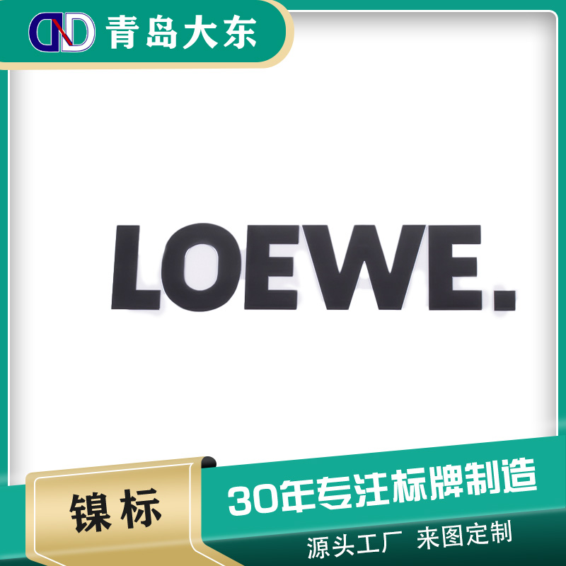 電子標(biāo)牌電鑄標(biāo)牌標(biāo)識(shí)不銹鋼logo制作廠家免費(fèi)打樣