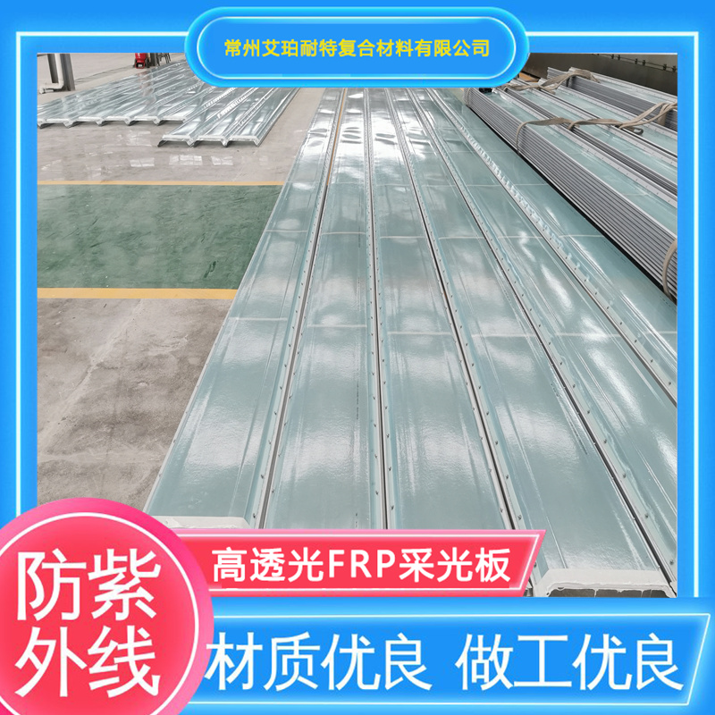 aiponaite花卉大棚養(yǎng)殖場用太陽瓦使用壽命長質量有保障