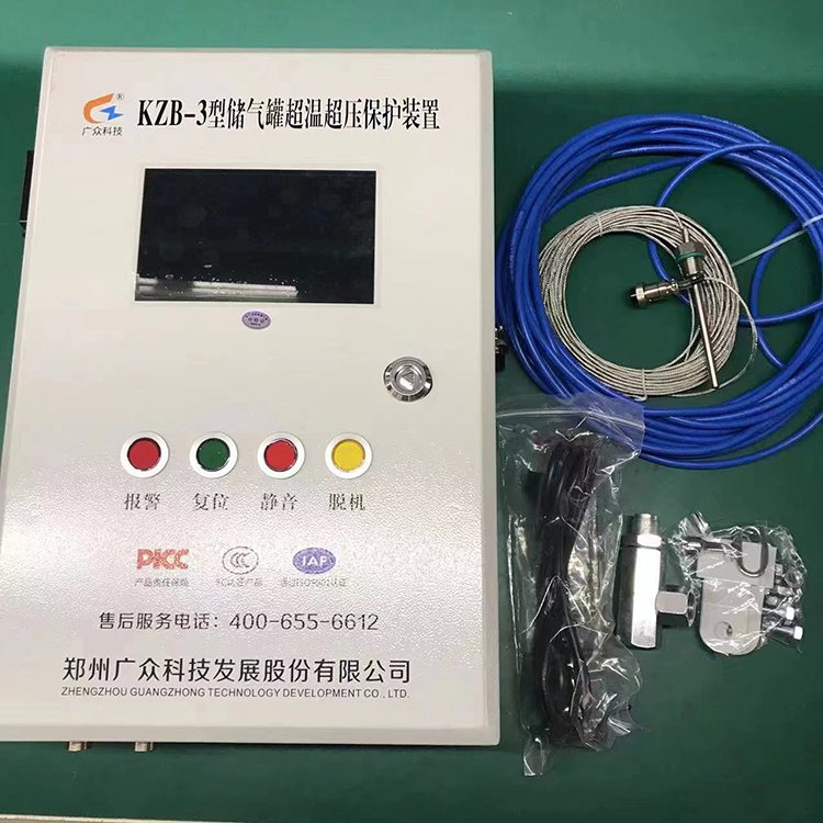 掛在墻上的儲氣罐超溫保護(hù)裝置安裝簡單KZB-3型廣眾科技