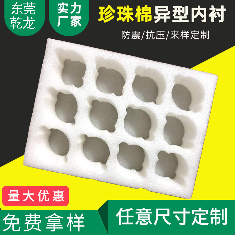 epe打包恒日包裝防震獼猴桃泡沫雞蛋托內(nèi)襯托定制防靜電包裝托