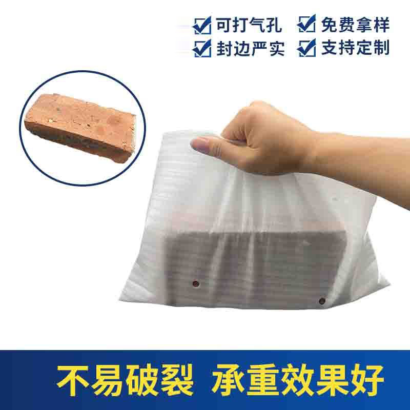 epe泡沫袋恒日包裝電子元件包裝防潮快遞袋防靜電珍珠棉包裝袋廠