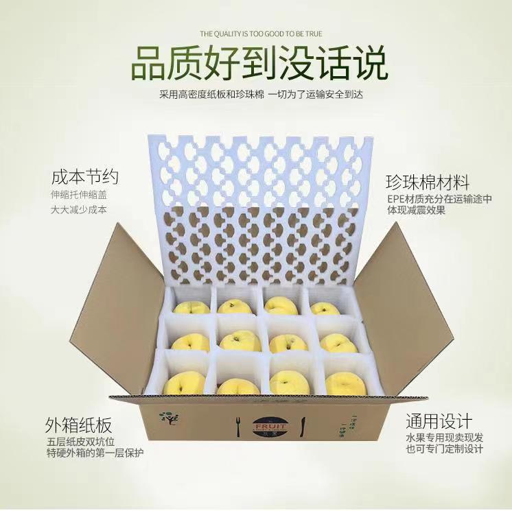 恒日廠家定做珍珠棉水果托包裝盒獼猴桃蘋果防震快遞epe泡沫內襯