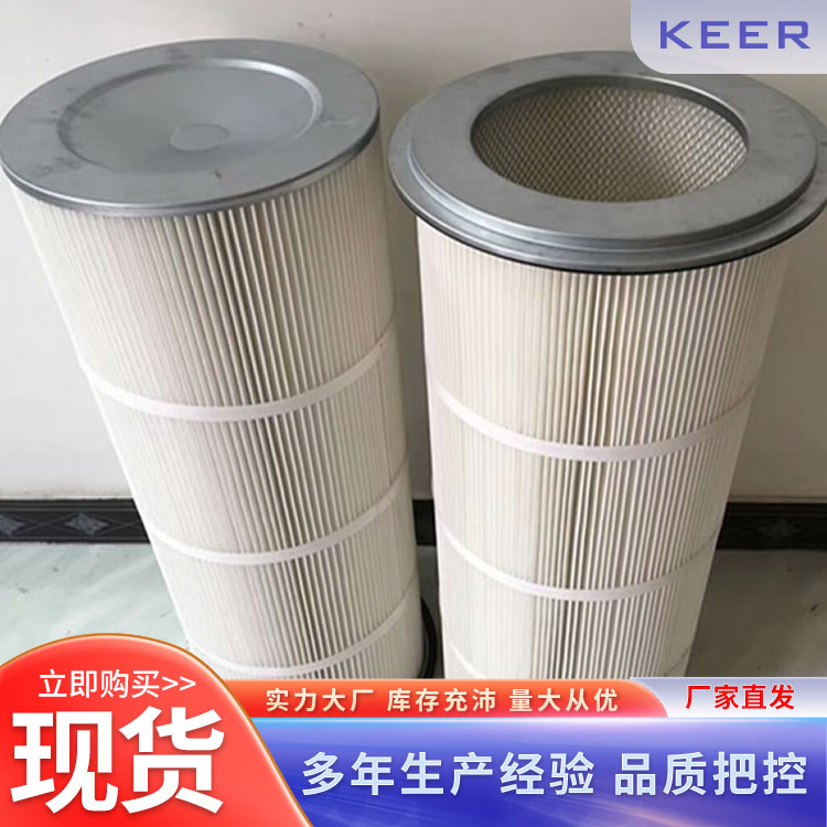 真空上料機(jī)除塵濾芯凈化空氣除塵通風(fēng)進(jìn)料過濾器阻燃防高溫濾筒