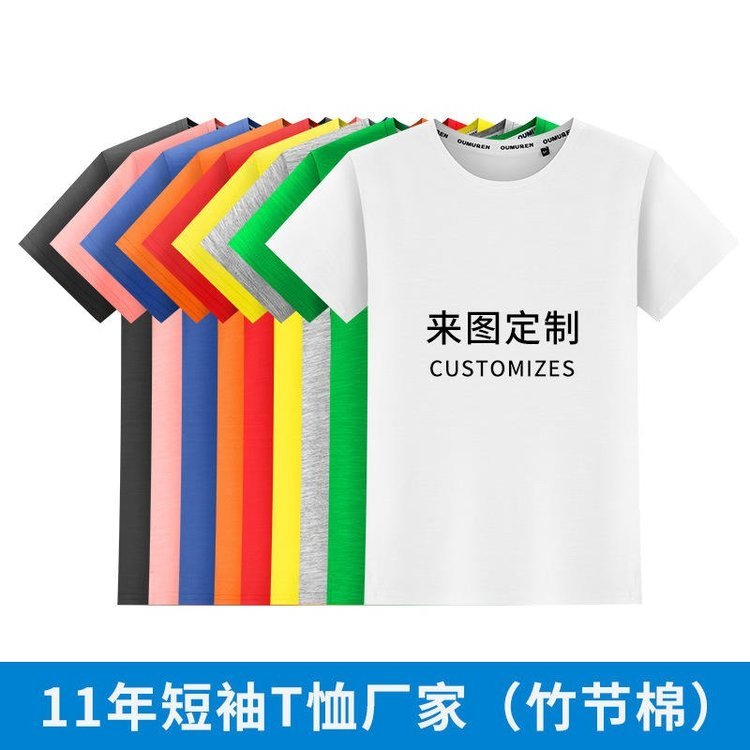 竹節(jié)棉T恤衫印字男女空白T恤短袖定制批發(fā)廣告衫廠家