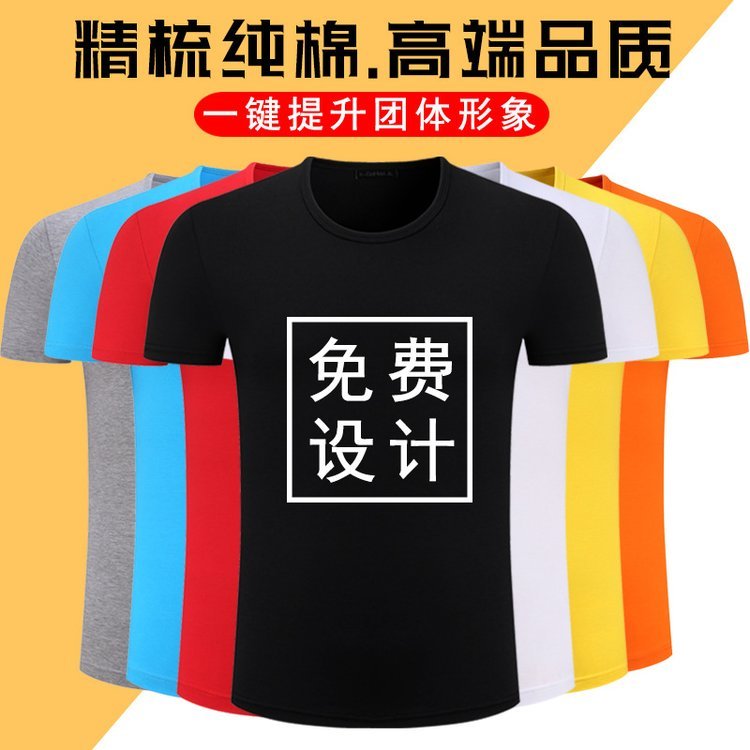 昆明班服定制純棉t恤學(xué)生畢業(yè)短袖T恤印logo