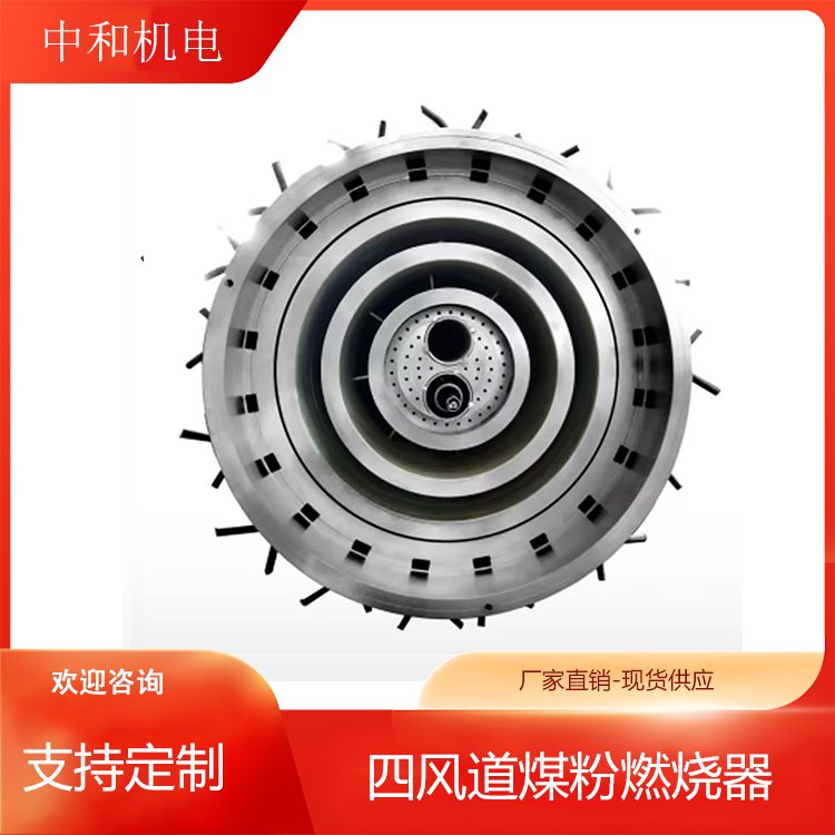 源頭廠家四風(fēng)道煤粉燃燒器設(shè)計(jì)支持安裝操作簡(jiǎn)單回轉(zhuǎn)窯燒嘴環(huán)保