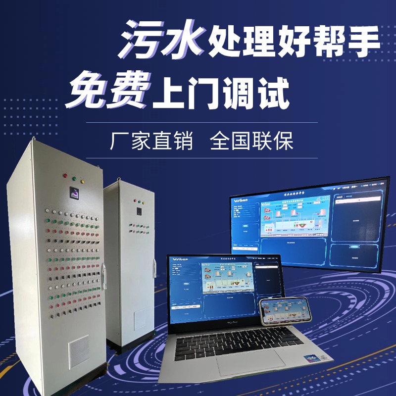 智慧水務(wù)系統(tǒng)自動化運行低壓配電箱PLC智控柜可編程控制柜