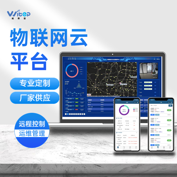 威泰普工業(yè)物聯(lián)網(wǎng)平臺污水處理智能控制系統(tǒng)PLC遠(yuǎn)程監(jiān)控電控柜