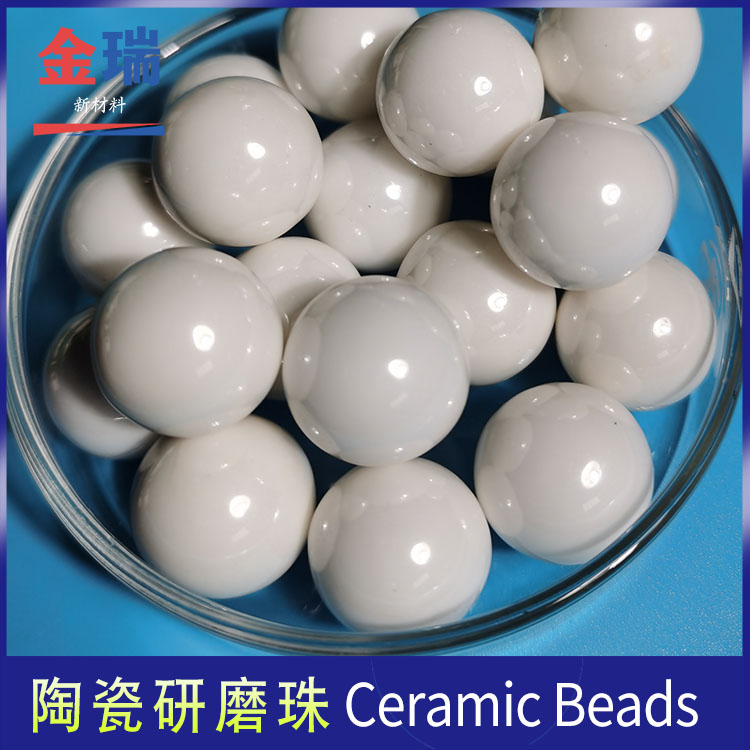 惰性陶瓷球氧化鋯球磨珠比重密度高耐腐蝕耐高溫5.0-5.5mm