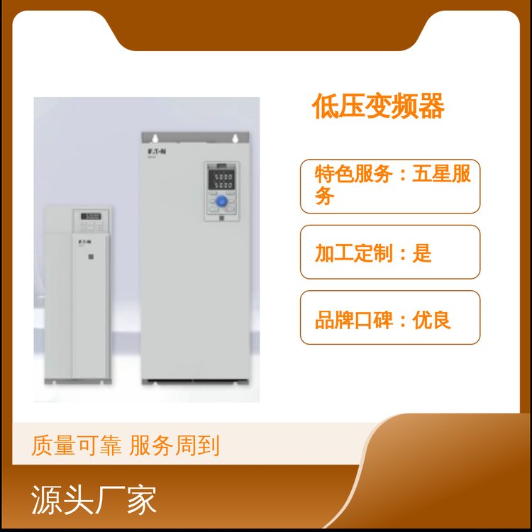 實(shí)力雄厚的PowerXLDF1X1低壓變頻器自動(dòng)開關(guān)