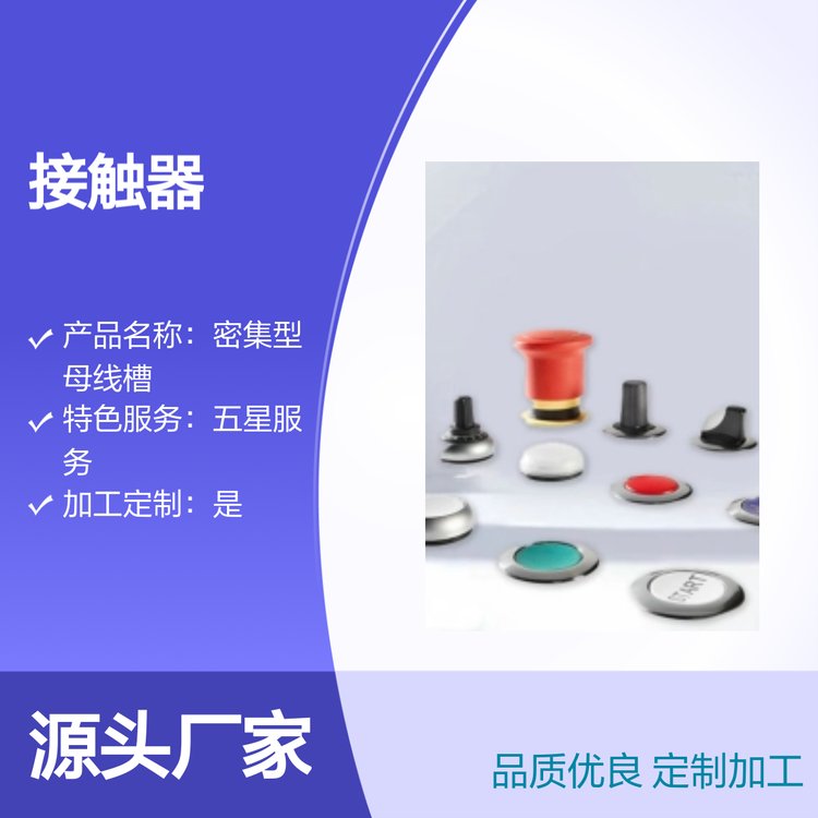 ICON185-500A接觸器定制加工品質(zhì)過硬