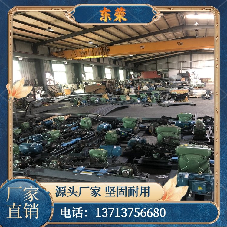 懸掛輸送五噸150型鏈條紙托晾干線直線驅(qū)動(dòng)座東榮