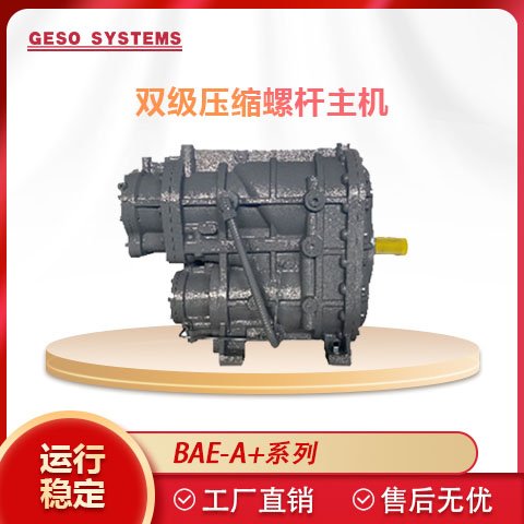 英國格素雙級螺桿空氣壓縮機132KW兩級壓縮支持定制