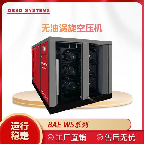 格素?zé)o油空壓機(jī)渦旋式壓縮機(jī)7.5KW高質(zhì)量壓縮空氣