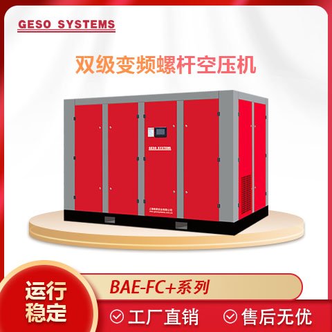 雙級壓縮永磁變頻螺桿空壓機200KW工業(yè)生產(chǎn)專用