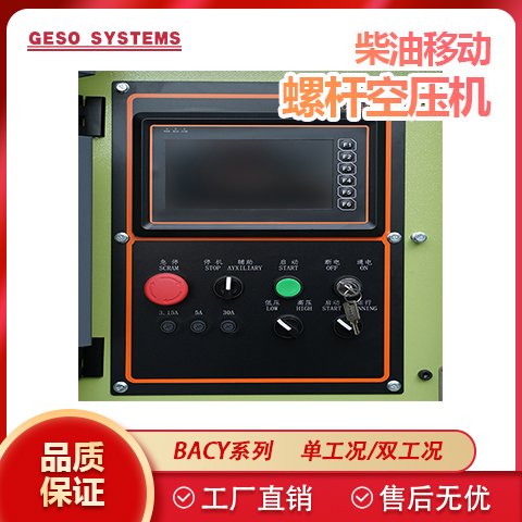 柴油移動兩輪螺桿空壓機(jī)41-88KW操作簡易適合復(fù)雜運(yùn)輸工況