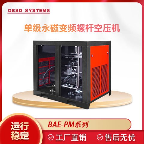 格素高壓螺桿空壓機(jī)37KW工作壓力2-4MPa可支持定制